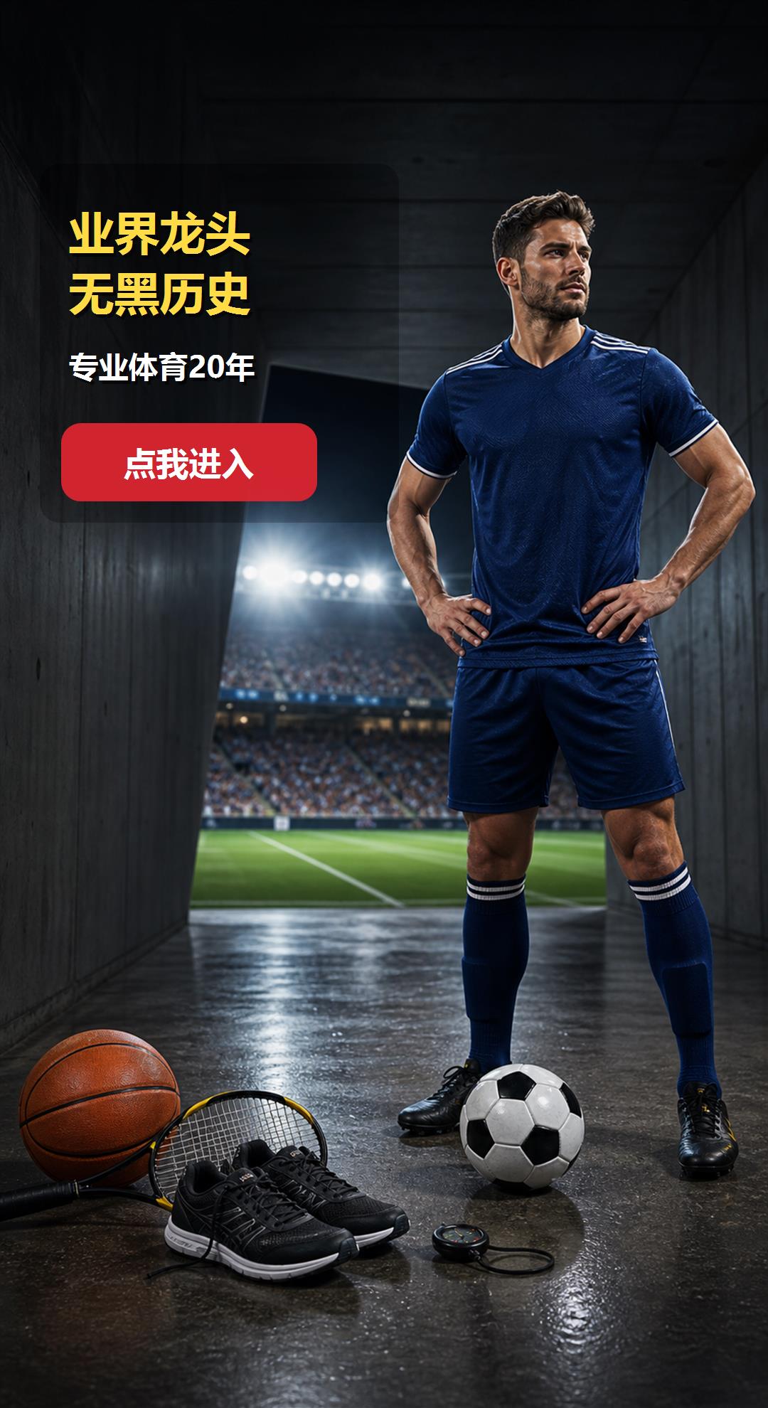 东升国际